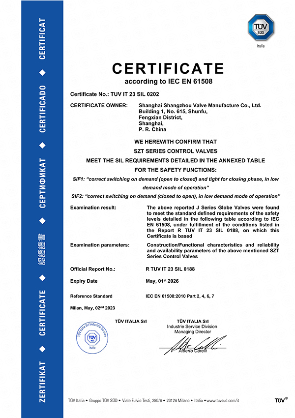 調節閥SIL3證書